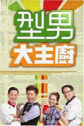 奥斯卡影视 D01 开播站《午夜食堂列车》综艺现场图